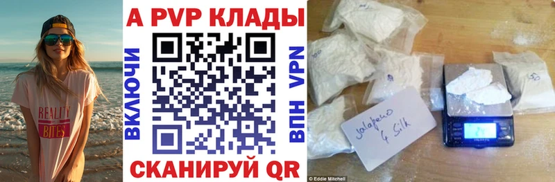 ссылка на мегу ссылки  Шимановск  Alpha PVP Соль 