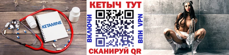 КЕТАМИН ketamine  Шимановск 
