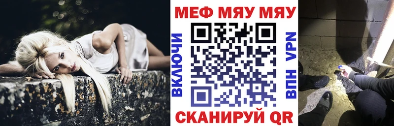 Меф VHQ  Шимановск 