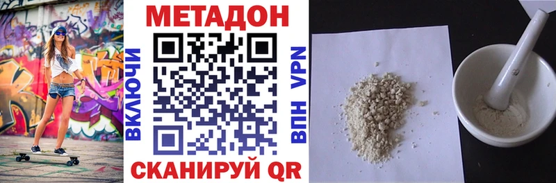 нарко площадка официальный сайт  Шимановск  Метадон methadone  наркота 